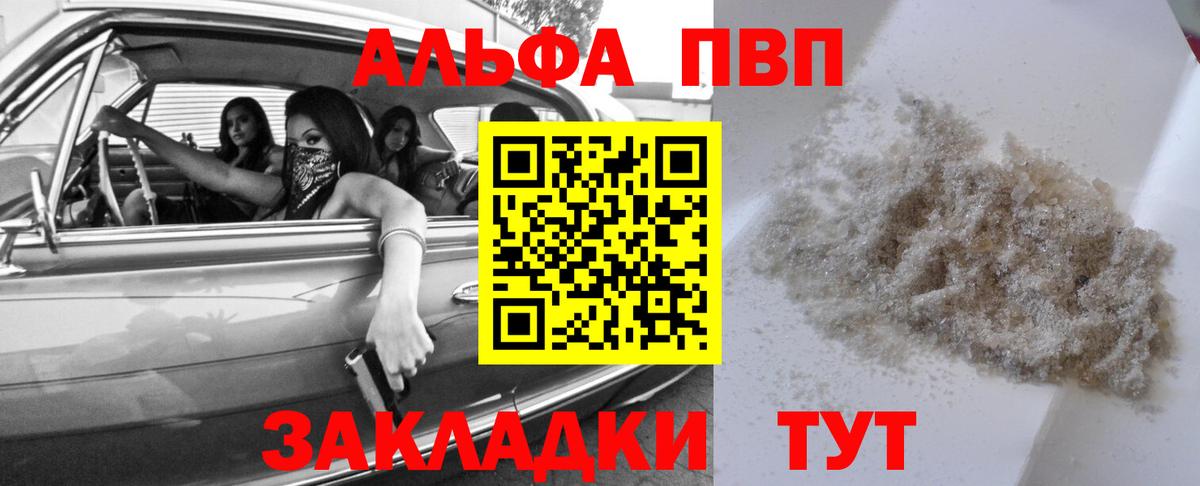 Alpha-PVP СК Ставрополь