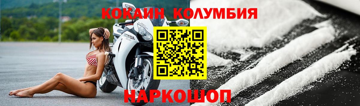 COCAIN Перу Ставрополь