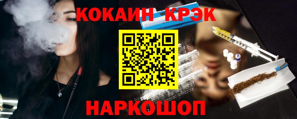 Cocaine Эквадор  COCAIN  Ставрополь  COCAIN 98%  Вход с VPN 