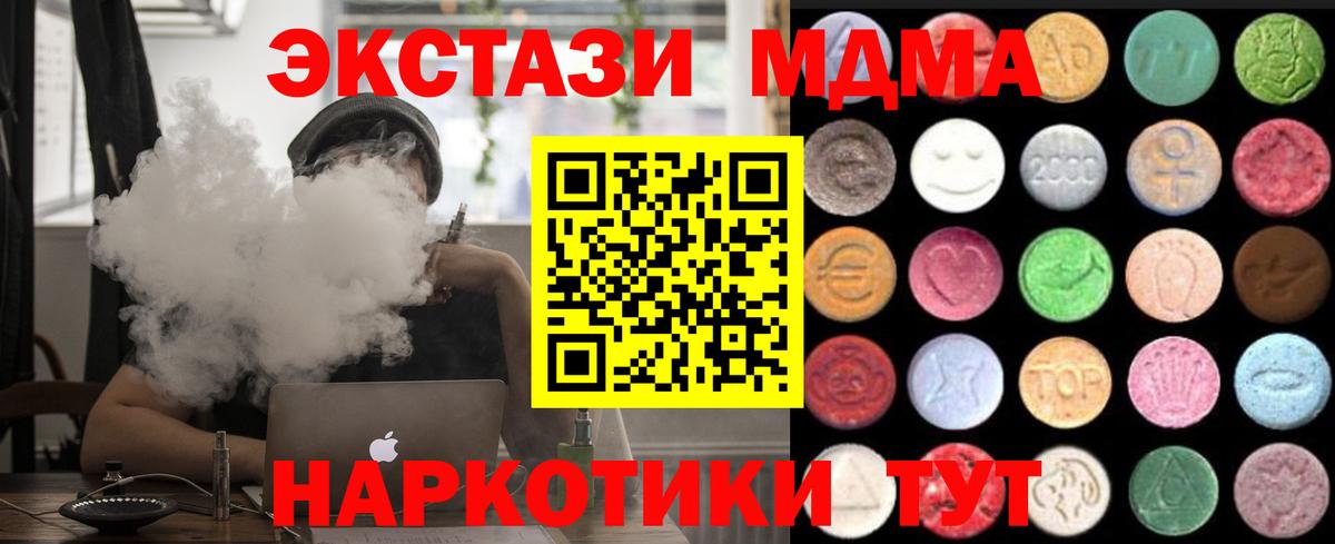 ЭКСТАЗИ  Экстази mix  Вход с VPN  Ставрополь  hydra ССЫЛКА  Экстази 300 mg 