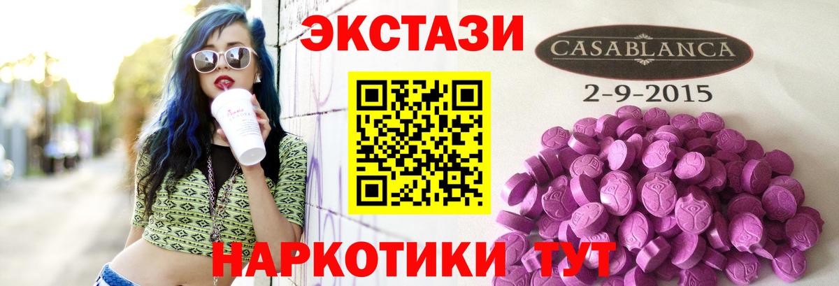 ЭКСТАЗИ таблы Ставрополь