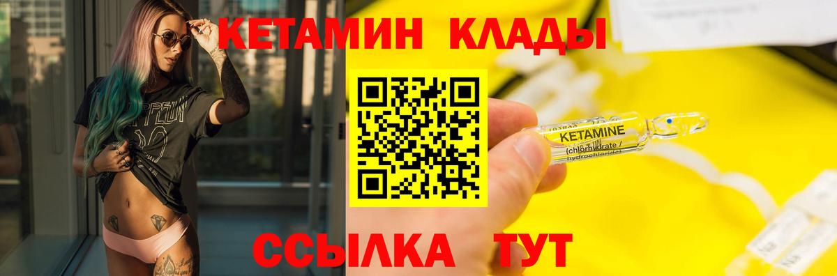 Кетамин ketamine  Вход с VPN  КЕТАМИН ketamine  hydra зеркало  Ставрополь 