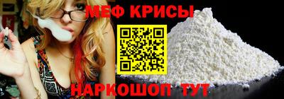 меф Будённовск