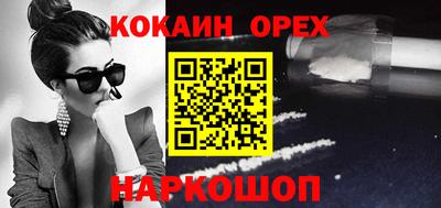 кокаин Бузулук