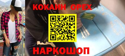 кокаин Бузулук