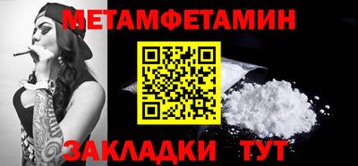 меф Будённовск