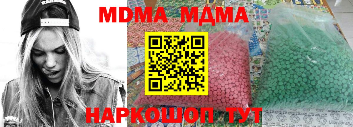 МДМА crystal Ставрополь