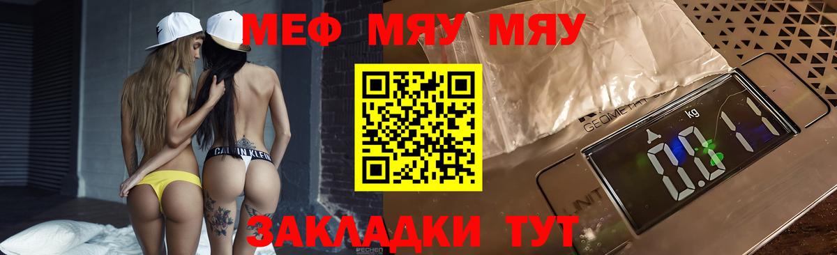 МЕФ кристаллы Ставрополь