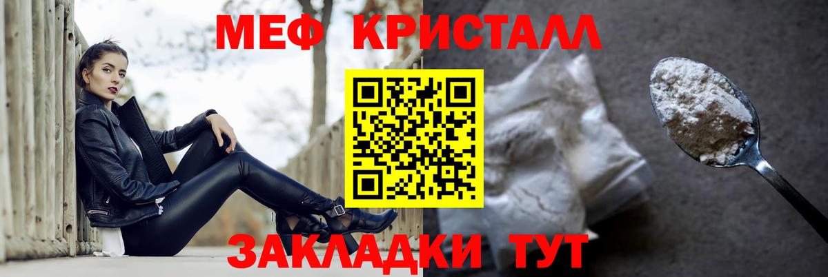 Мефедрон  Мефедрон мука  МЕФ mephedrone  Вход с VPN  Ставрополь 