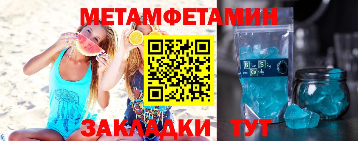 Метамфетамин  Первитин витя  Ставрополь  Вход с VPN  Первитин витя 