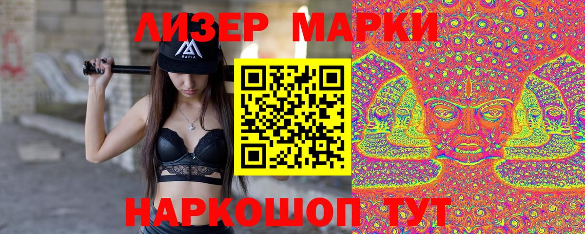 Марки NBOMe 1,5мг Ставрополь