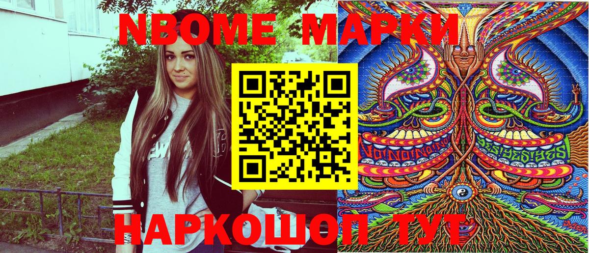 где найти   Наркотические марки 1,8мг  Наркотические марки 1,8мг  Вход с VPN  Ставрополь 