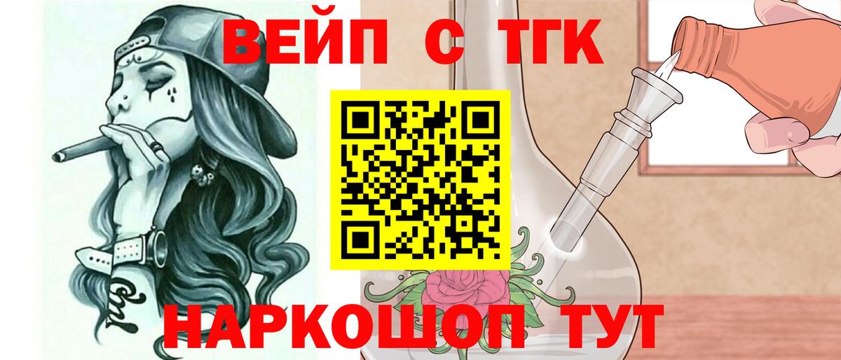 Ставрополь  ТГК концентрат  ТГК THC oil  Вход с VPN 