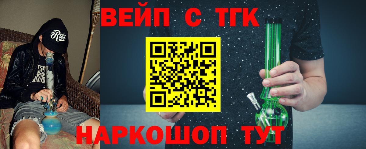 ТГК концентрат Ставрополь