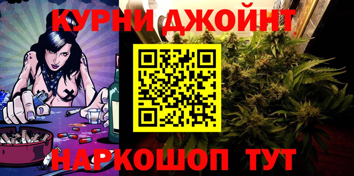 Ставрополь  Бошки Шишки гибрид  Вход с VPN  Канабис марихуана  Бошки Шишки конопля 